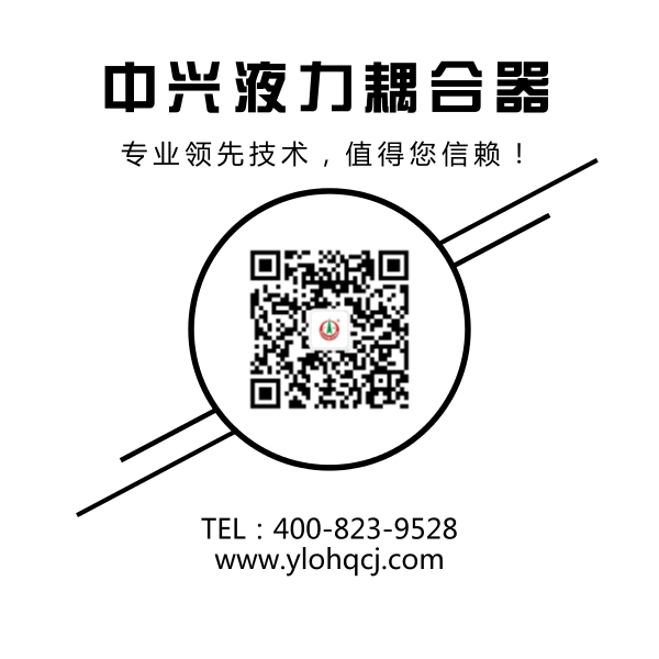 廣東液力耦合器廠(chǎng)家找中興液力傳動(dòng)