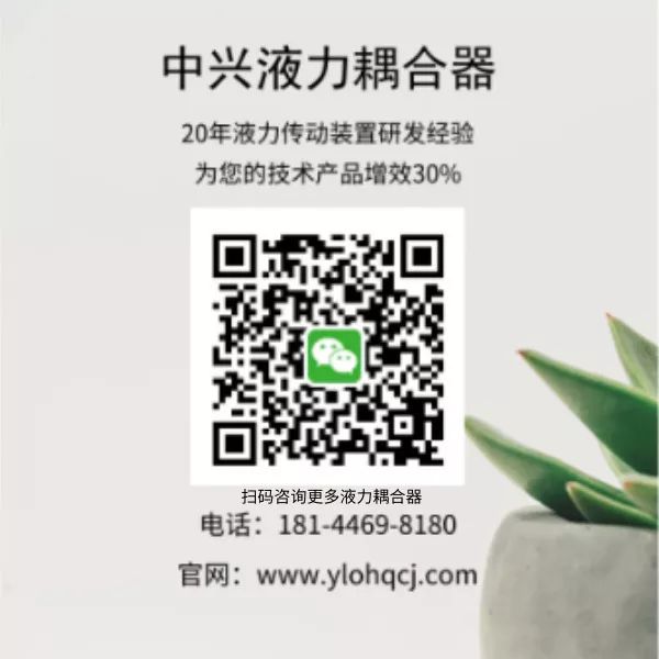 YOX限矩液力耦合器廠家_廣興液力偶合器